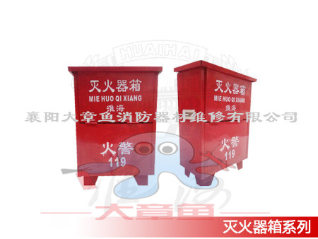 滅火器箱系列